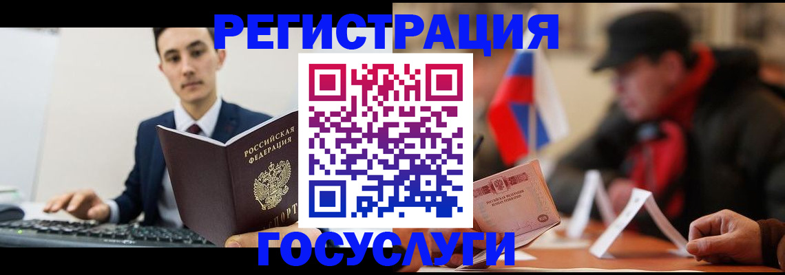 временная регистрация для школы в Брянске