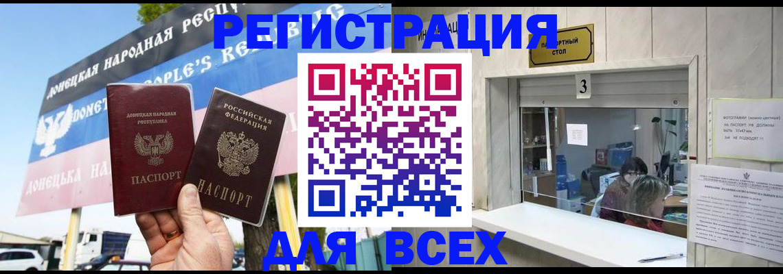 временная регистрация в Брянске